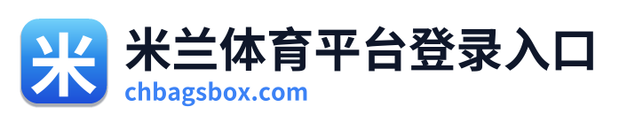 米兰体育平台登录入口 Logo